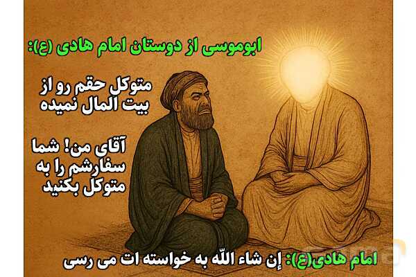 پاورپوینت آموزشی درس 3 از من تا خدا پایه هفتم؛ مرا رها نمی‌کنی- پیش نمایش