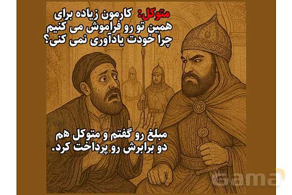 پاورپوینت آموزشی درس 3 از من تا خدا پایه هفتم؛ مرا رها نمی‌کنی- پیش نمایش