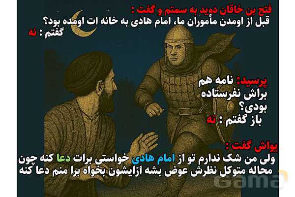 پاورپوینت آموزشی درس 3 از من تا خدا پایه هفتم؛ مرا رها نمی‌کنی- پیش نمایش