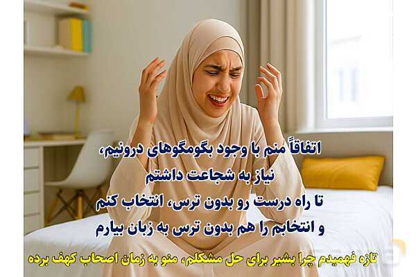 پاورپوینت آموزشی درس 4 از من تا خدا پایه هفتم؛ امید بسته‌ام به تو- پیش نمایش