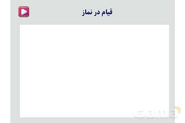 پاورپوینت آموزشی درس 4 از من تا خدا پایه هفتم؛ امید بسته‌ام به تو- پیش نمایش