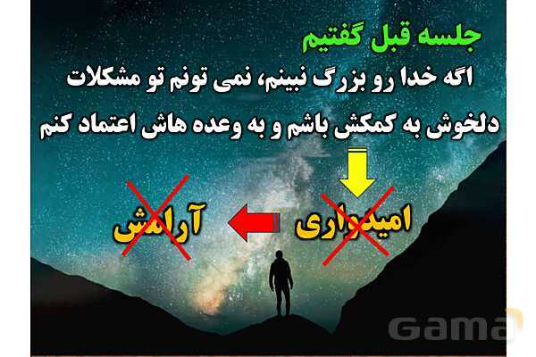 پاورپوینت آموزشی درس 5 از من تا خدا پایه هفتم؛ با تو صبور می‌شوم- پیش نمایش