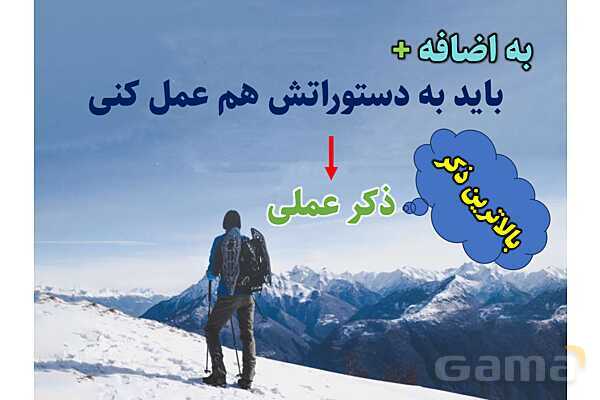 پاورپوینت آموزشی درس 5 از من تا خدا پایه هفتم؛ با تو صبور می‌شوم- پیش نمایش