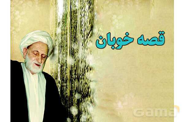 پاورپوینت آموزشی درس 5 از من تا خدا پایه هفتم؛ با تو صبور می‌شوم- پیش نمایش