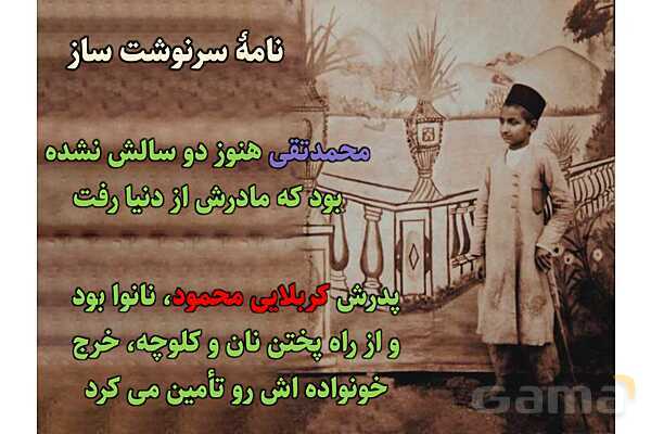 پاورپوینت آموزشی درس 5 از من تا خدا پایه هفتم؛ با تو صبور می‌شوم- پیش نمایش