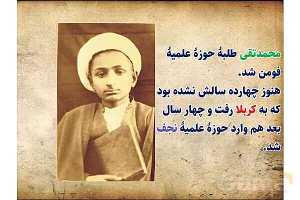 پاورپوینت آموزشی درس 5 از من تا خدا پایه هفتم؛ با تو صبور می‌شوم- پیش نمایش