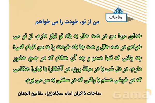 پاورپوینت آموزشی درس 5 از من تا خدا پایه هفتم؛ با تو صبور می‌شوم- پیش نمایش