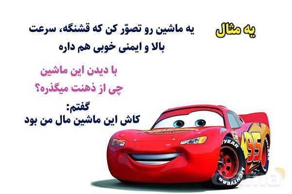 پاورپوینت آموزشی درس 6 از من تا خدا پایه هفتم؛ تو خدای بزرگ منی- پیش نمایش