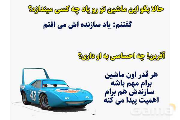 پاورپوینت آموزشی درس 6 از من تا خدا پایه هفتم؛ تو خدای بزرگ منی- پیش نمایش