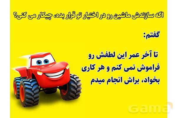 پاورپوینت آموزشی درس 6 از من تا خدا پایه هفتم؛ تو خدای بزرگ منی- پیش نمایش