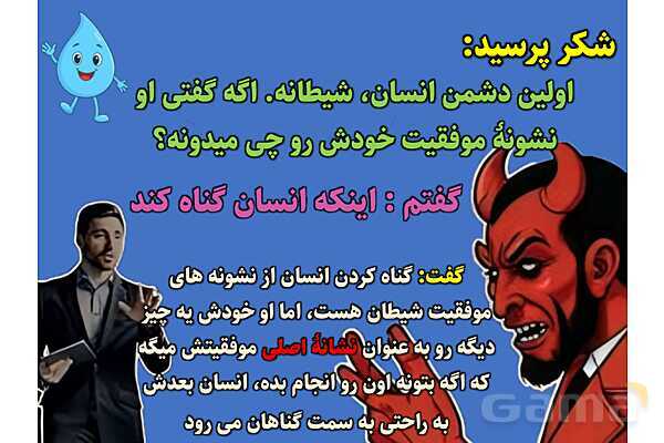 پاورپوینت آموزشی درس 6 از من تا خدا پایه هفتم؛ تو خدای بزرگ منی- پیش نمایش