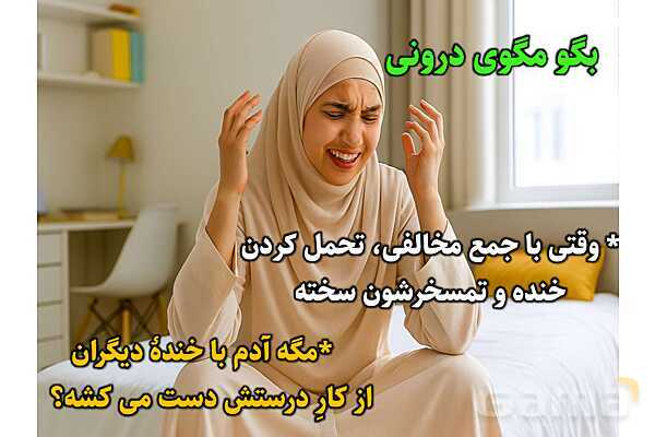 پاورپوینت آموزشی درس 1 از من تا خدا پایه هشتم؛ راز شادابی- پیش نمایش