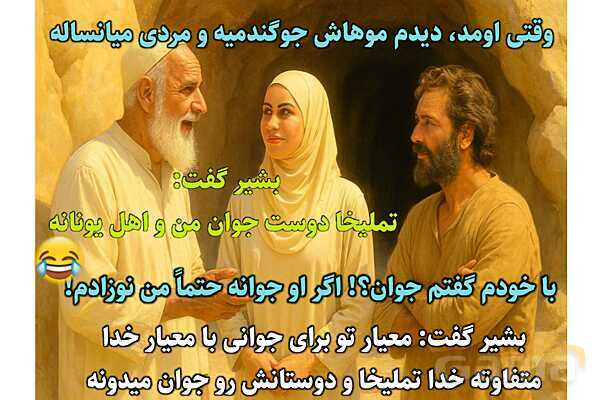 پاورپوینت آموزشی درس 1 از من تا خدا پایه هشتم؛ راز شادابی- پیش نمایش