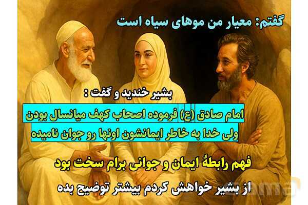 پاورپوینت آموزشی درس 1 از من تا خدا پایه هشتم؛ راز شادابی- پیش نمایش