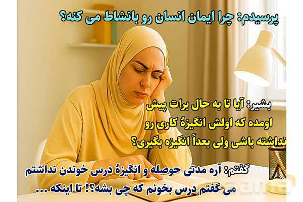 پاورپوینت آموزشی درس 1 از من تا خدا پایه هشتم؛ راز شادابی- پیش نمایش