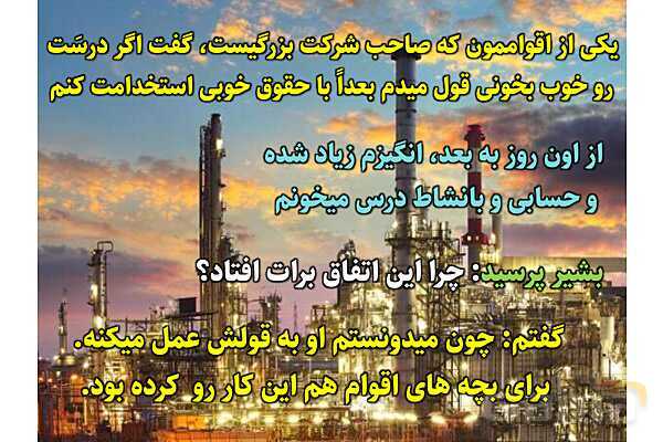 پاورپوینت آموزشی درس 1 از من تا خدا پایه هشتم؛ راز شادابی- پیش نمایش