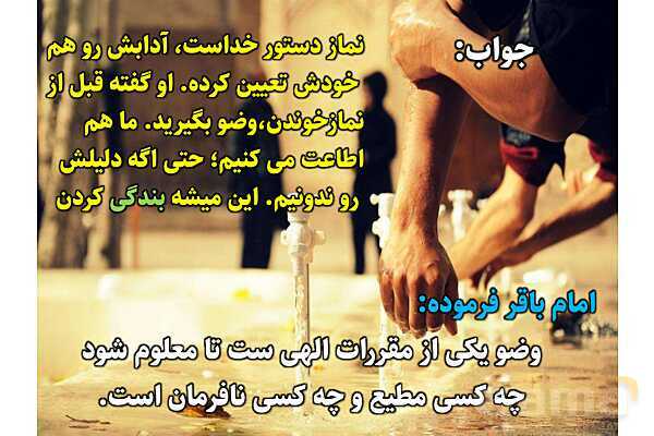 پاورپوینت آموزشی درس 1 از من تا خدا پایه هشتم؛ راز شادابی- پیش نمایش