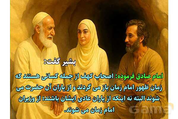 پاورپوینت آموزشی درس 2 از من تا خدا پایه هشتم؛ یک خواب راحت- پیش نمایش