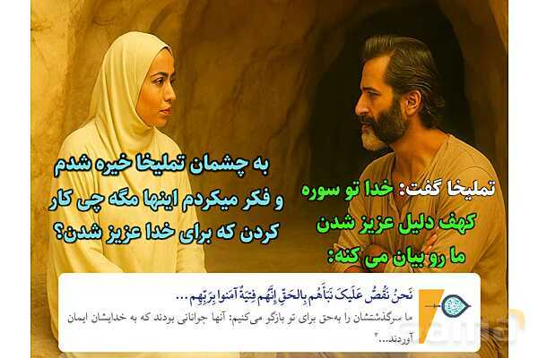 پاورپوینت آموزشی درس 2 از من تا خدا پایه هشتم؛ یک خواب راحت- پیش نمایش