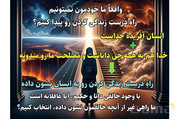 پاورپوینت آموزشی درس 2 از من تا خدا پایه هشتم؛ یک خواب راحت- پیش نمایش