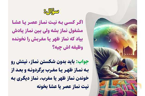 پاورپوینت آموزشی درس 2 از من تا خدا پایه هشتم؛ یک خواب راحت- پیش نمایش