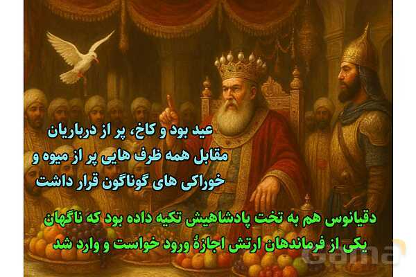 پاورپوینت آموزشی درس 3 از من تا خدا پایه هشتم؛ تحولی بزرگ- پیش نمایش