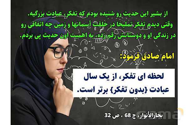 پاورپوینت آموزشی درس 3 از من تا خدا پایه هشتم؛ تحولی بزرگ- پیش نمایش