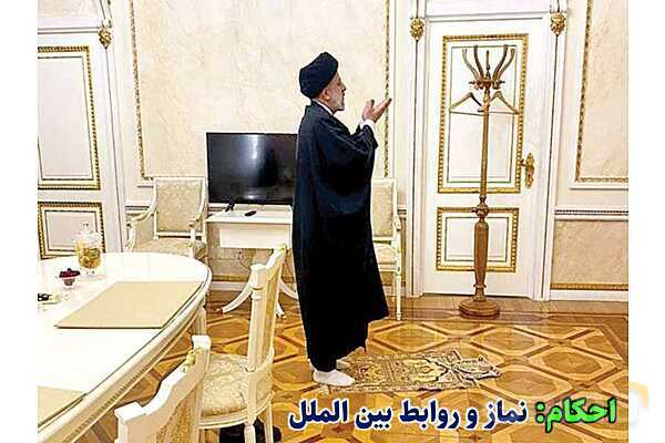 پاورپوینت آموزشی درس 3 از من تا خدا پایه هشتم؛ تحولی بزرگ- پیش نمایش