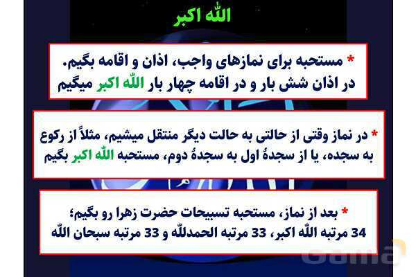 پاورپوینت آموزشی درس 3 از من تا خدا پایه هشتم؛ تحولی بزرگ- پیش نمایش