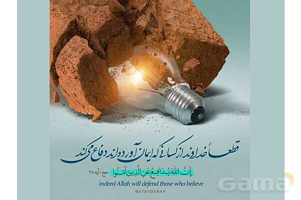 پاورپوینت آموزشی درس 3 از من تا خدا پایه هشتم؛ تحولی بزرگ- پیش نمایش