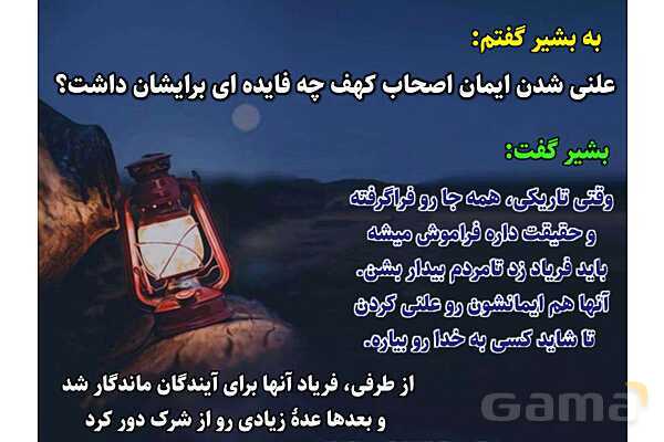 پاورپوینت آموزشی درس 4 از من تا خدا پایه هشتم؛ رمز شجاعت- پیش نمایش