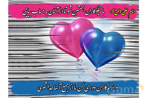 پاورپوینت آموزشی درس 5 از من تا خدا پایه هشتم؛ دوستی و همراهی- پیش نمایش