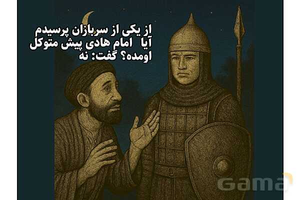 پاورپوینت آموزشی درس 5 از من تا خدا پایه هشتم؛ دوستی و همراهی- پیش نمایش