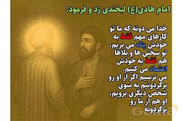 پاورپوینت آموزشی درس 5 از من تا خدا پایه هشتم؛ دوستی و همراهی- پیش نمایش