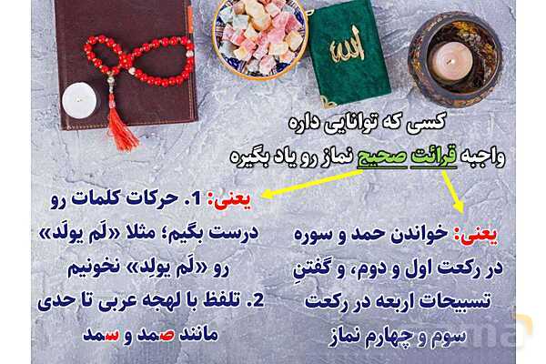 پاورپوینت آموزشی درس 5 از من تا خدا پایه هشتم؛ دوستی و همراهی- پیش نمایش