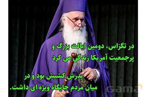 پاورپوینت آموزشی درس 6 از من تا خدا پایه هشتم؛ در مسیر هدایت- پیش نمایش