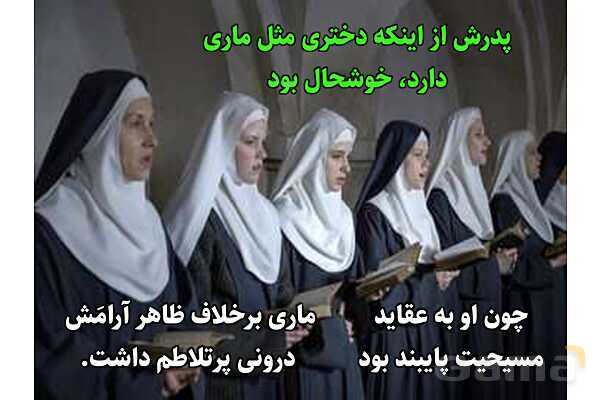 پاورپوینت آموزشی درس 6 از من تا خدا پایه هشتم؛ در مسیر هدایت- پیش نمایش