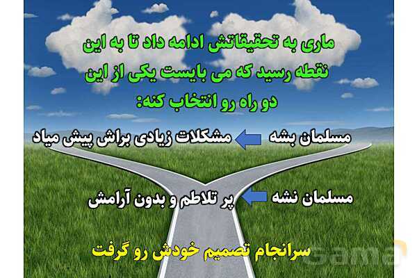 پاورپوینت آموزشی درس 6 از من تا خدا پایه هشتم؛ در مسیر هدایت- پیش نمایش