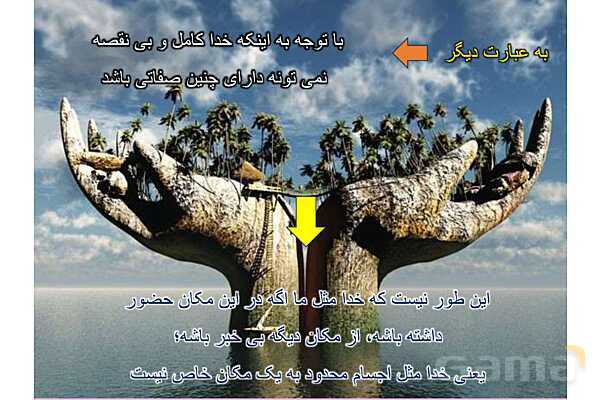 پاورپوینت آموزشی درس 1 پیام‌های آسمان پایه نهم؛ تو را چگونه بشناسم؟- پیش نمایش