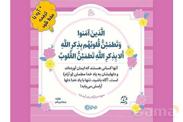 پاورپوینت آموزشی درس 2 پیام‌های آسمان پایه نهم؛ در پناه ایمان- پیش نمایش