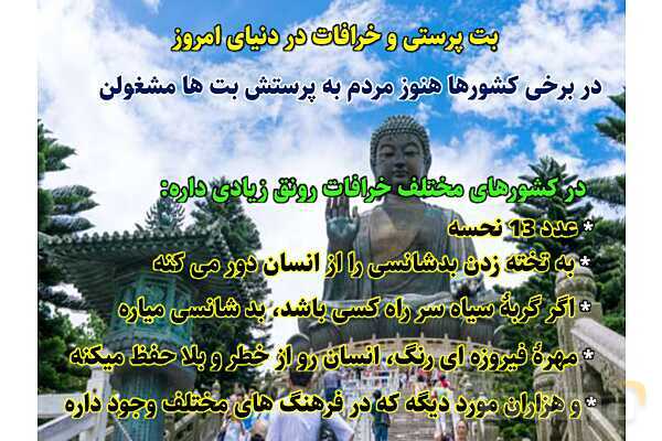 پاورپوینت آموزشی درس 3 پیام‌های آسمان پایه نهم؛ راهنمایان الهی- پیش نمایش