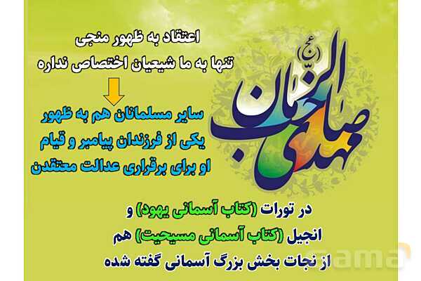 پاورپوینت آموزشی درس 4 پیام‌های آسمان پایه نهم؛ خورشید پنهان- پیش نمایش