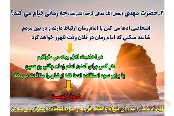 پاورپوینت آموزشی درس 4 پیام‌های آسمان پایه نهم؛ خورشید پنهان- پیش نمایش