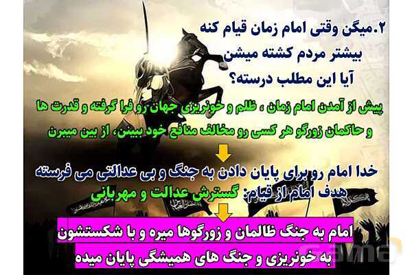 پاورپوینت آموزشی درس 4 پیام‌های آسمان پایه نهم؛ خورشید پنهان- پیش نمایش