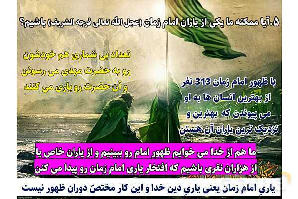 پاورپوینت آموزشی درس 4 پیام‌های آسمان پایه نهم؛ خورشید پنهان- پیش نمایش