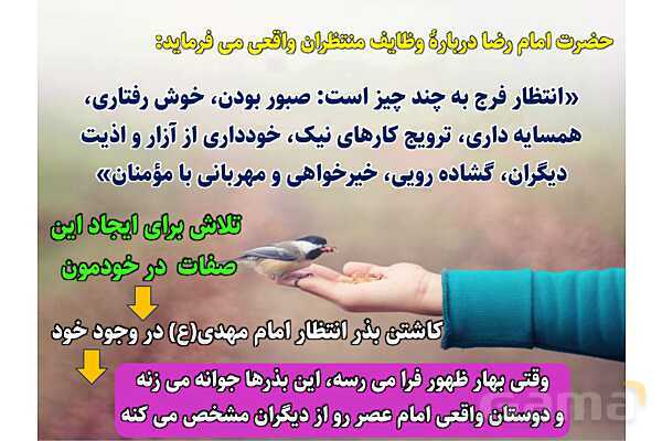 پاورپوینت آموزشی درس 4 پیام‌های آسمان پایه نهم؛ خورشید پنهان- پیش نمایش