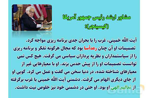 پاورپوینت آموزشی درس 5 پیام‌های آسمان پایه نهم؛ رهبری در دوران غیبت- پیش نمایش