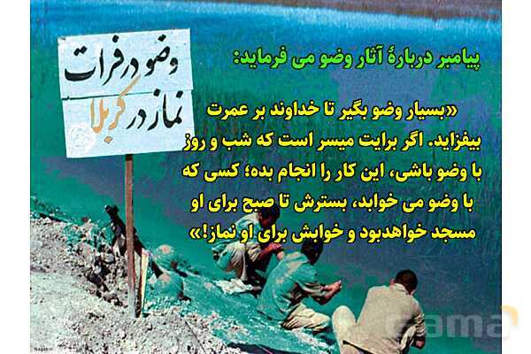 پاورپوینت آموزشی درس 6 پیام‌های آسمان پایه نهم؛ وضو، غسل و تیمم- پیش نمایش