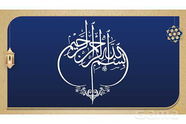 پاورپوینت درس نهم عربی پایه نهم چاپ 1404- پیش نمایش