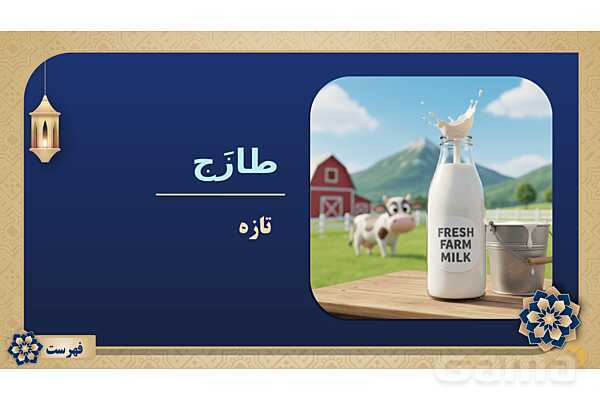 پاورپوینت درس نهم عربی پایه نهم چاپ 1404- پیش نمایش